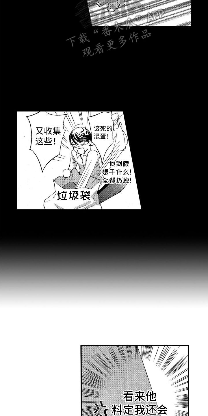 热烈追求漫画,第16话3图