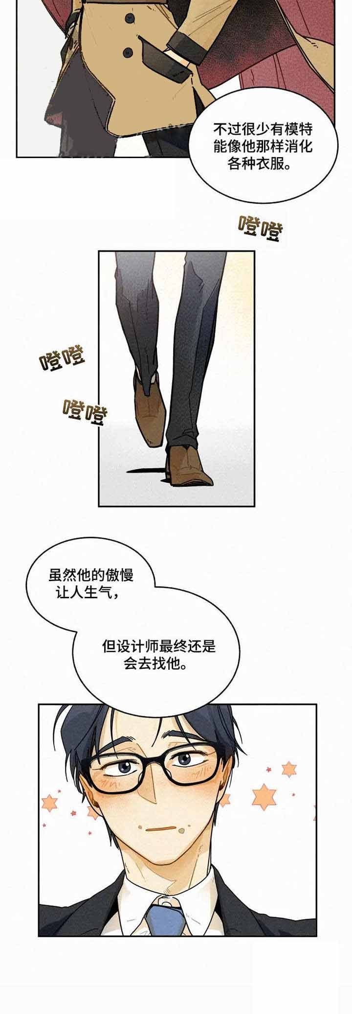 模特的要求体重漫画,第11话5图