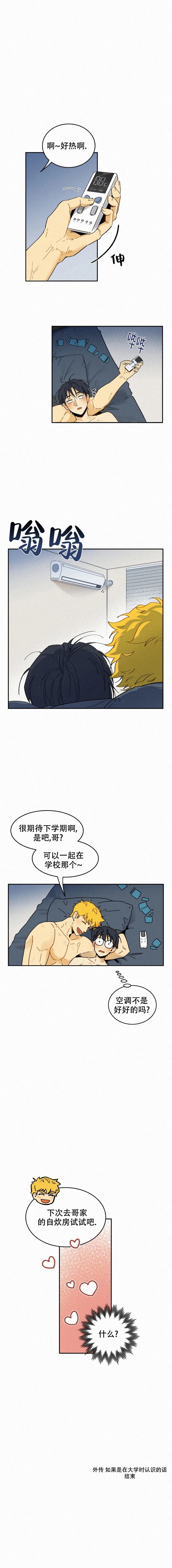 模特的要求最低是多高漫画,第97话5图