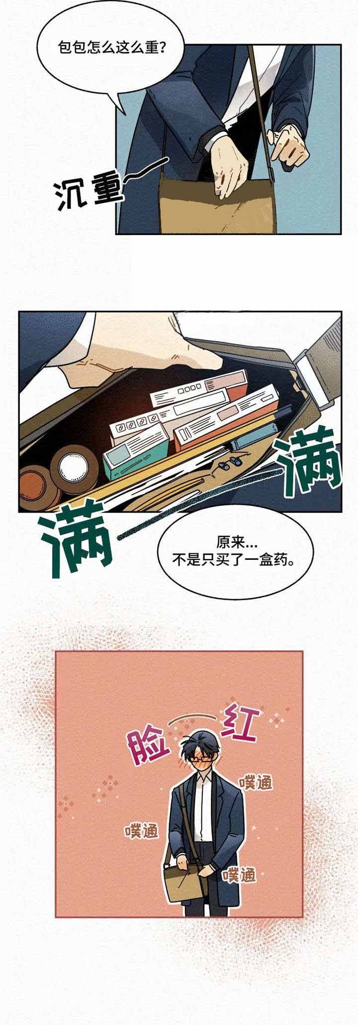 模特的要求漫画,第18话5图