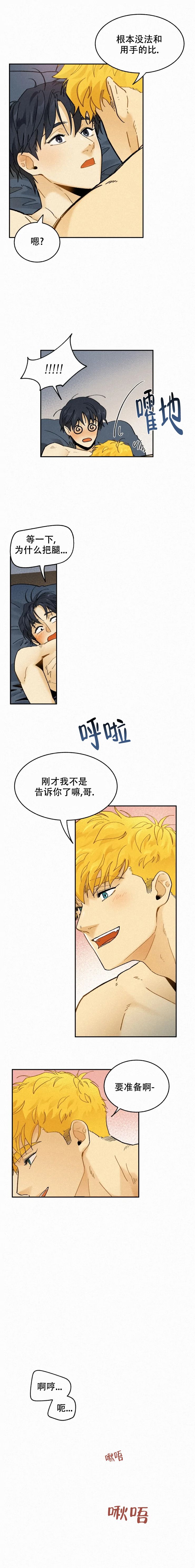 模特的要求最低是多高漫画,第97话1图