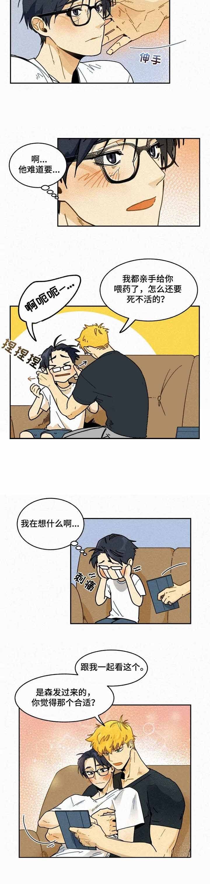 模特的要求漫画,第18话2图