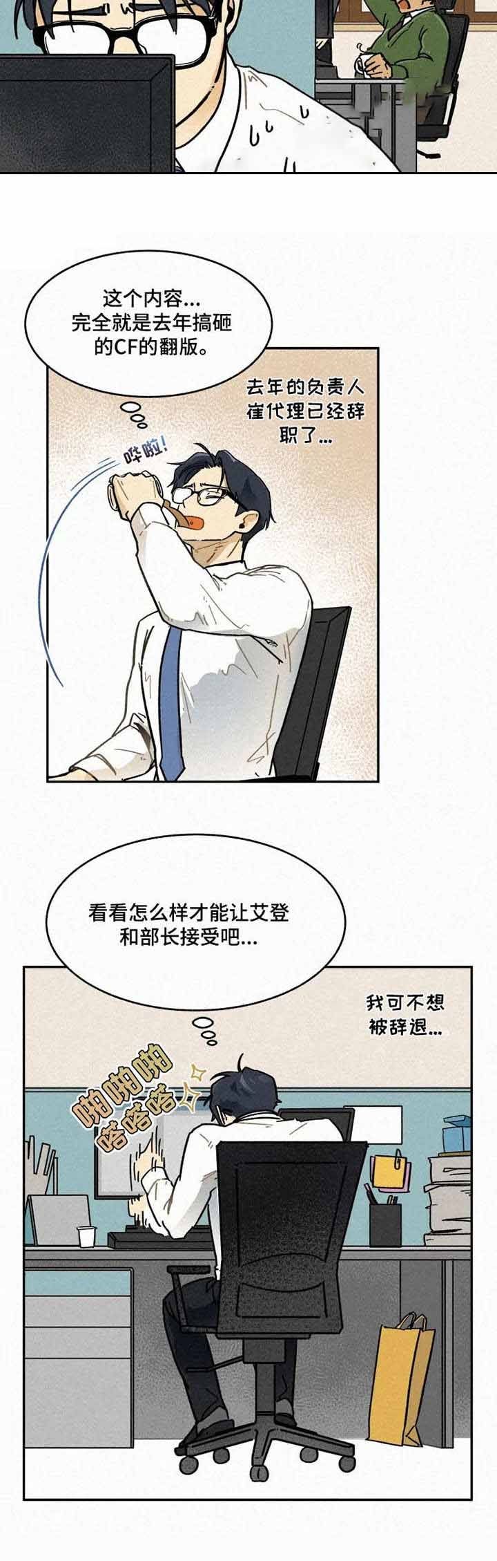 贵州有模特专业的大专漫画,第7话4图