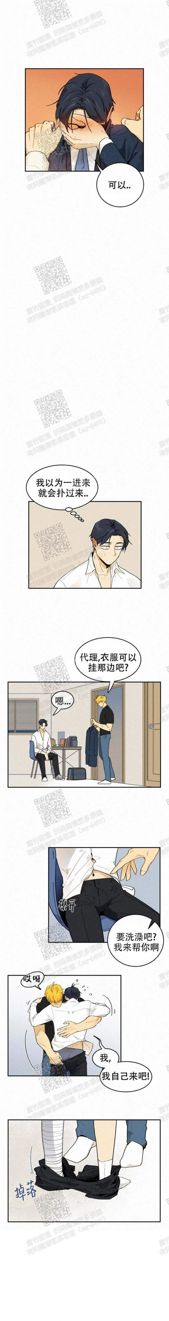 模特的要求漫画,第38话3图