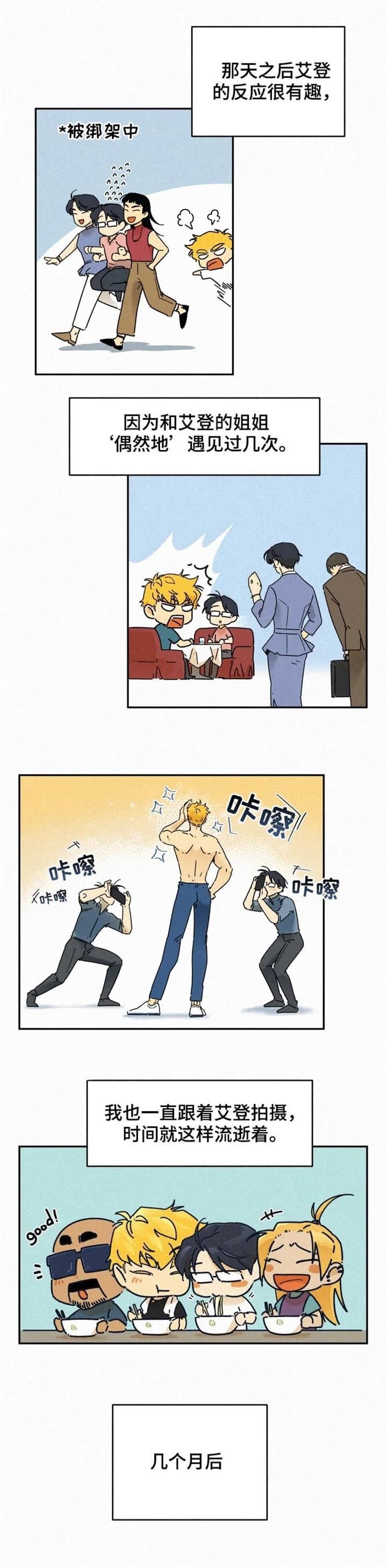 贵州有模特专业的大专漫画,第75话1图