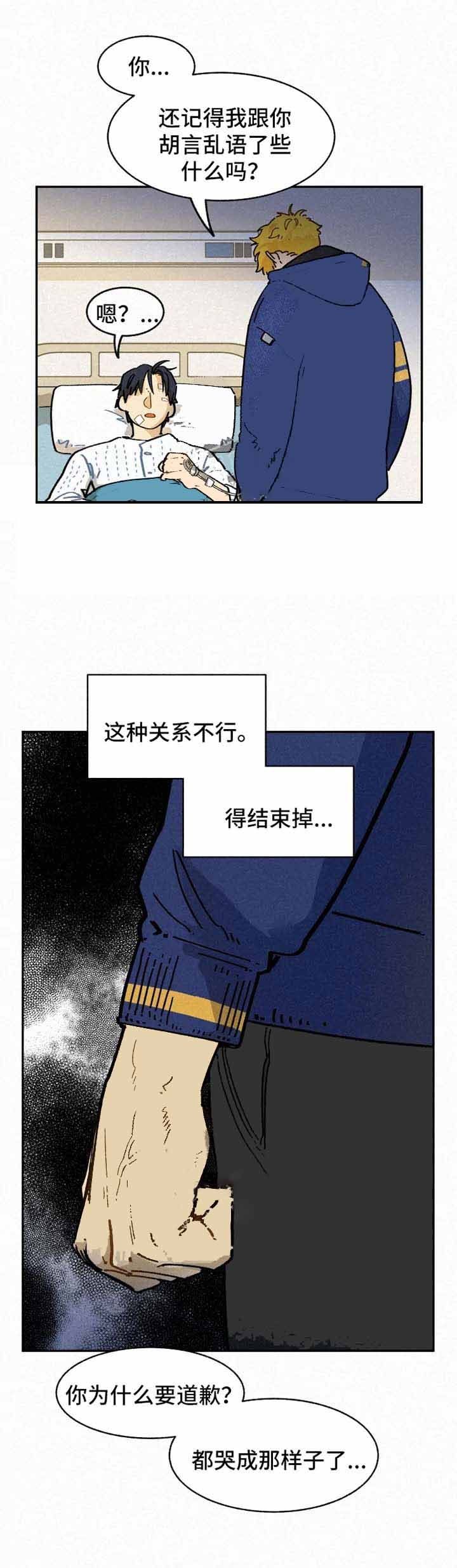 模特的要求漫画,第28话5图