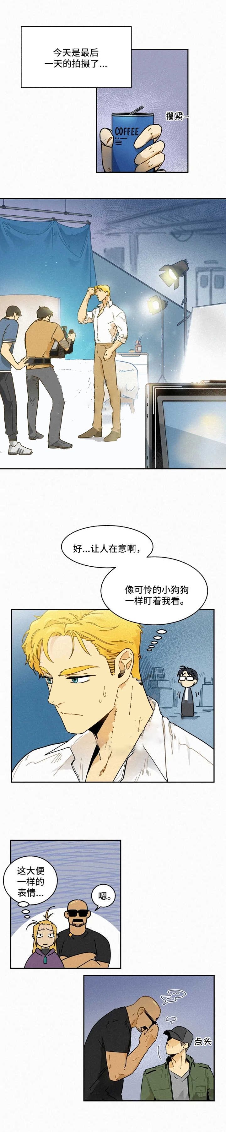 模特的要求漫画,第26话1图