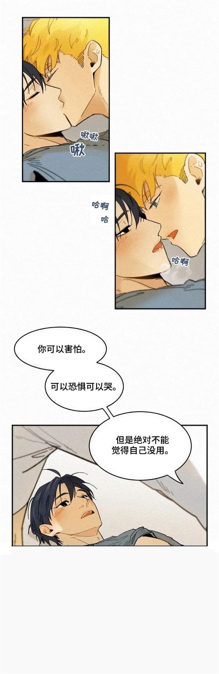 模特的要求漫画,第64话4图