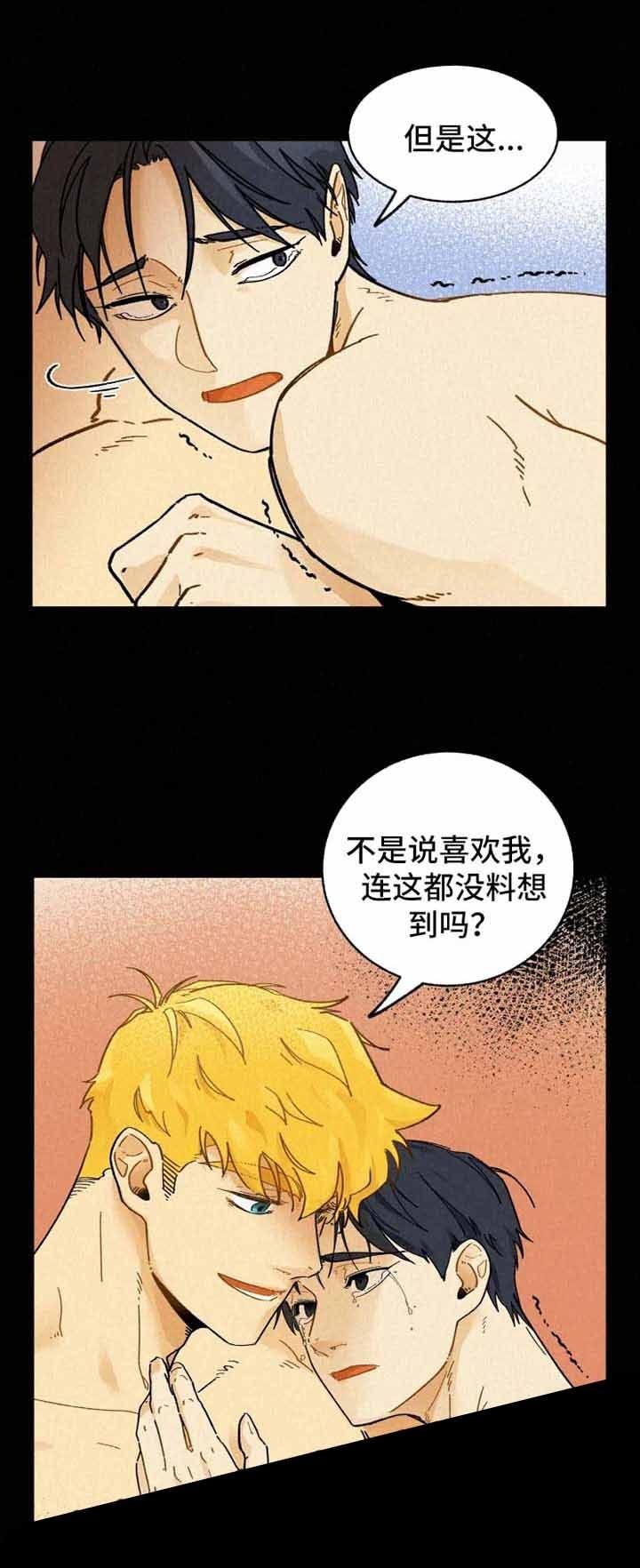 模特的要求体重漫画,第30话1图