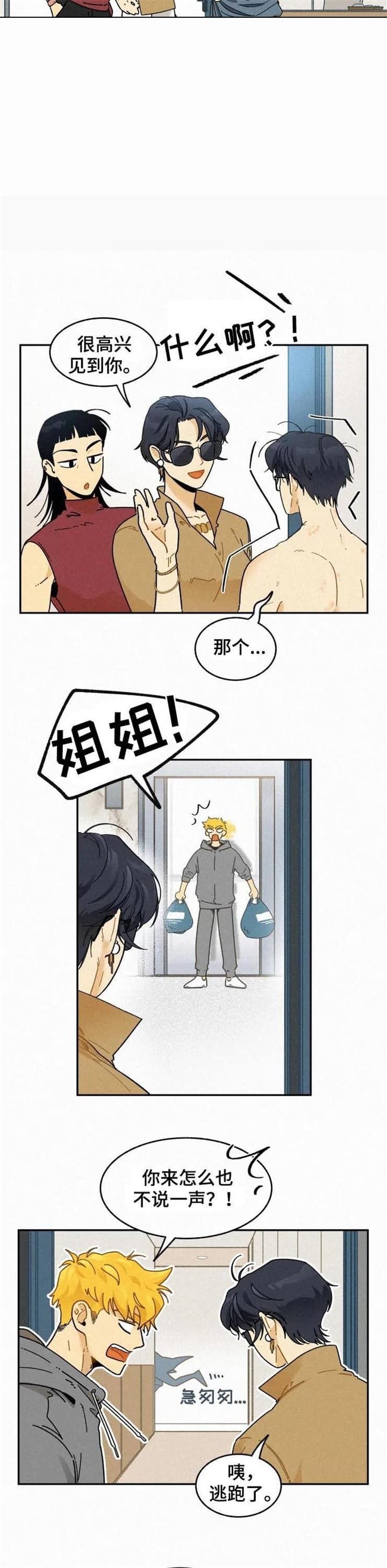 模特的要求漫画,第74话2图