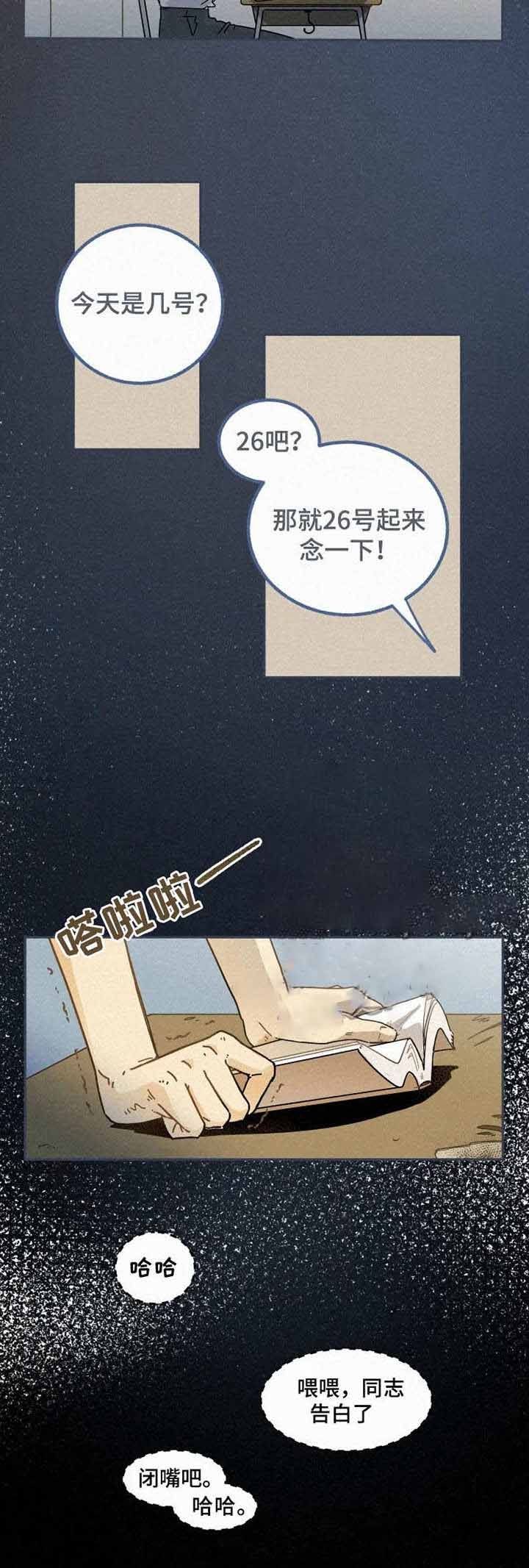 模特的要求漫画,第16话5图