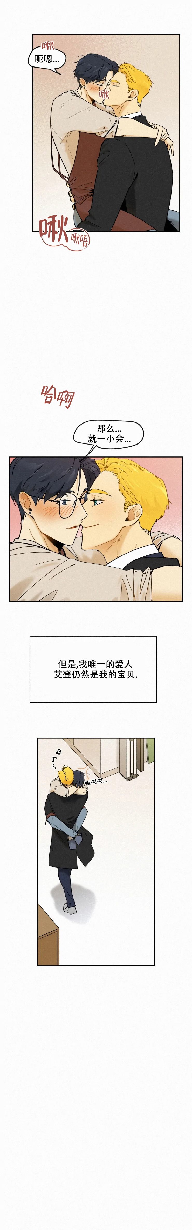 模特的要求漫画,第80话4图