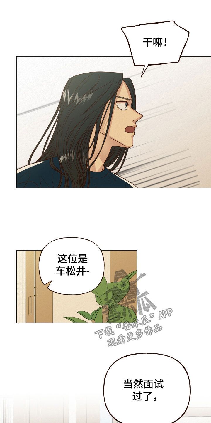 登堂入室txt全文下载漫画,第18话5图