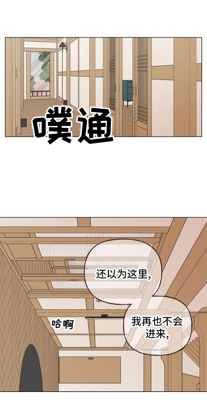 登堂入室小说完整版漫画,第26话1图