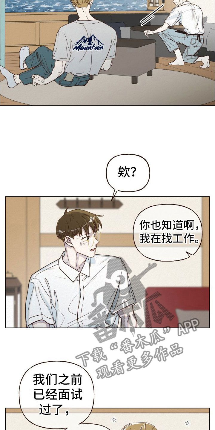 登堂入室电影免费观看完整版漫画,第13话4图