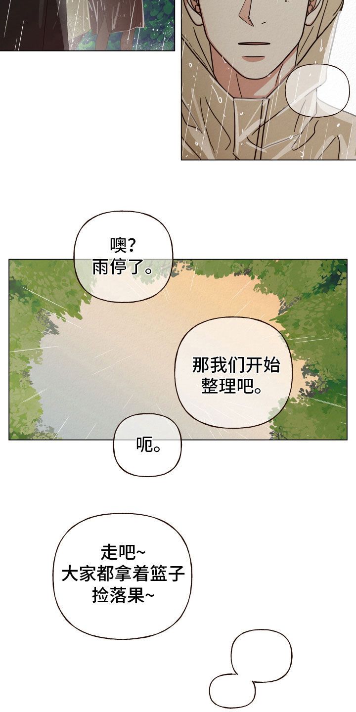 登堂入室txt下载吱吱漫画,第54话5图