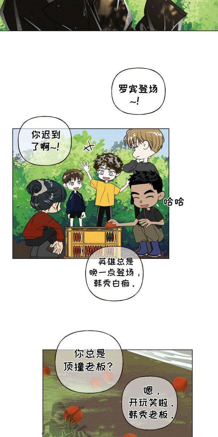 登堂入室的近义词漫画,第54话2图