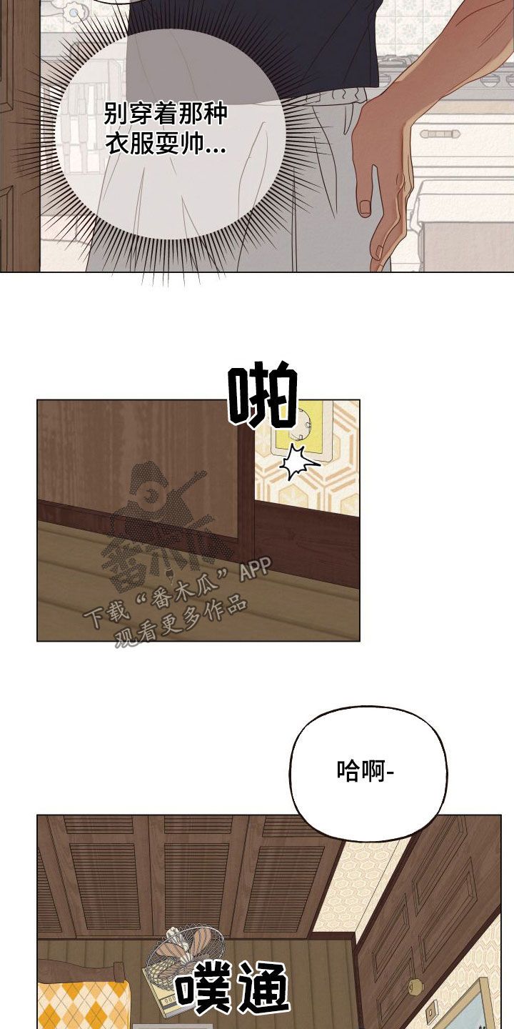 登堂入室打一生肖漫画,第37话5图