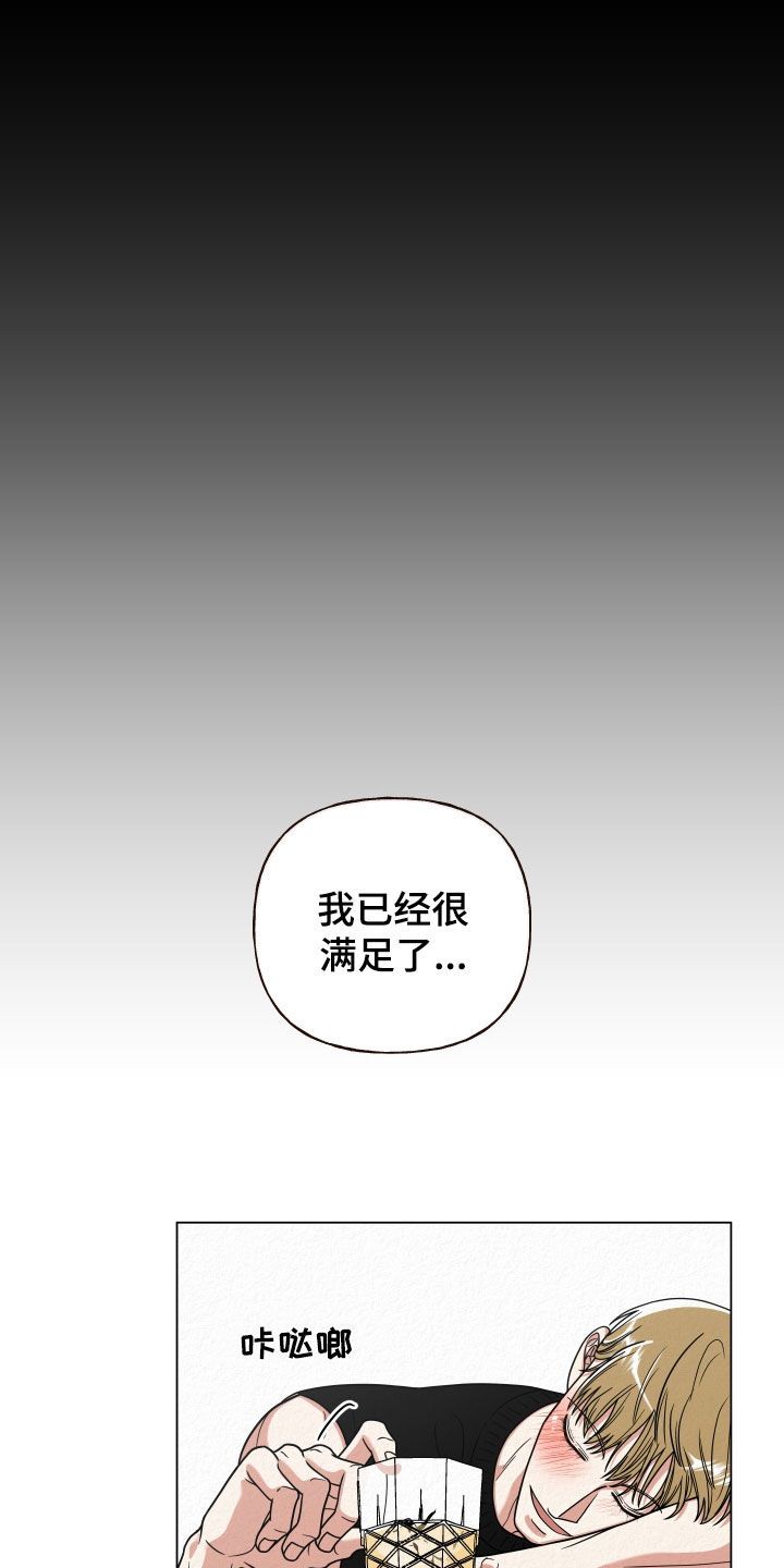 登堂入室造句漫画,第60话5图