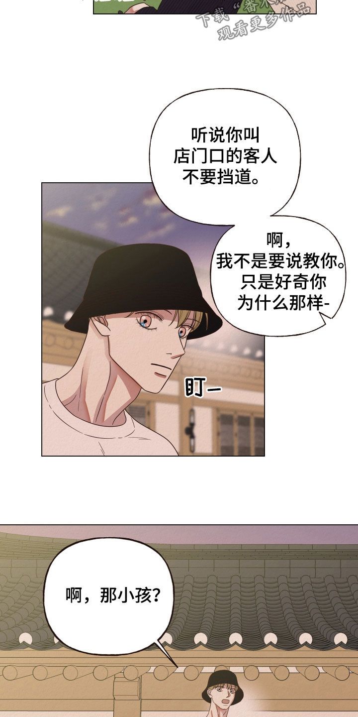 登堂入室吱吱小说免费阅读漫画,第41话2图