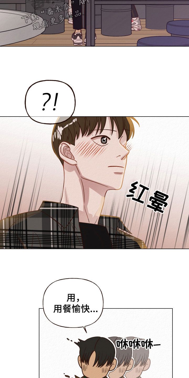 登堂入室漫画,第21话3图