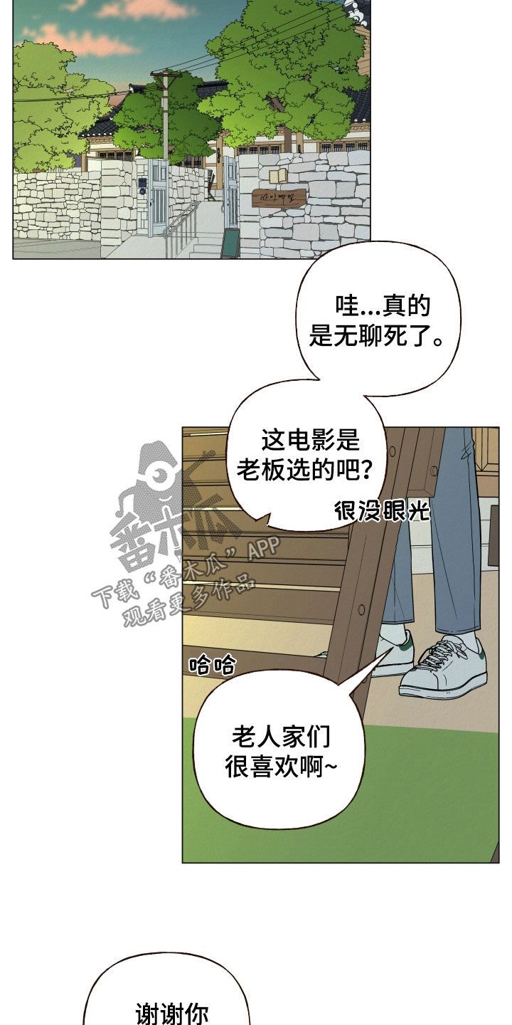 登堂入室无删减版在线电影漫画,第56话1图