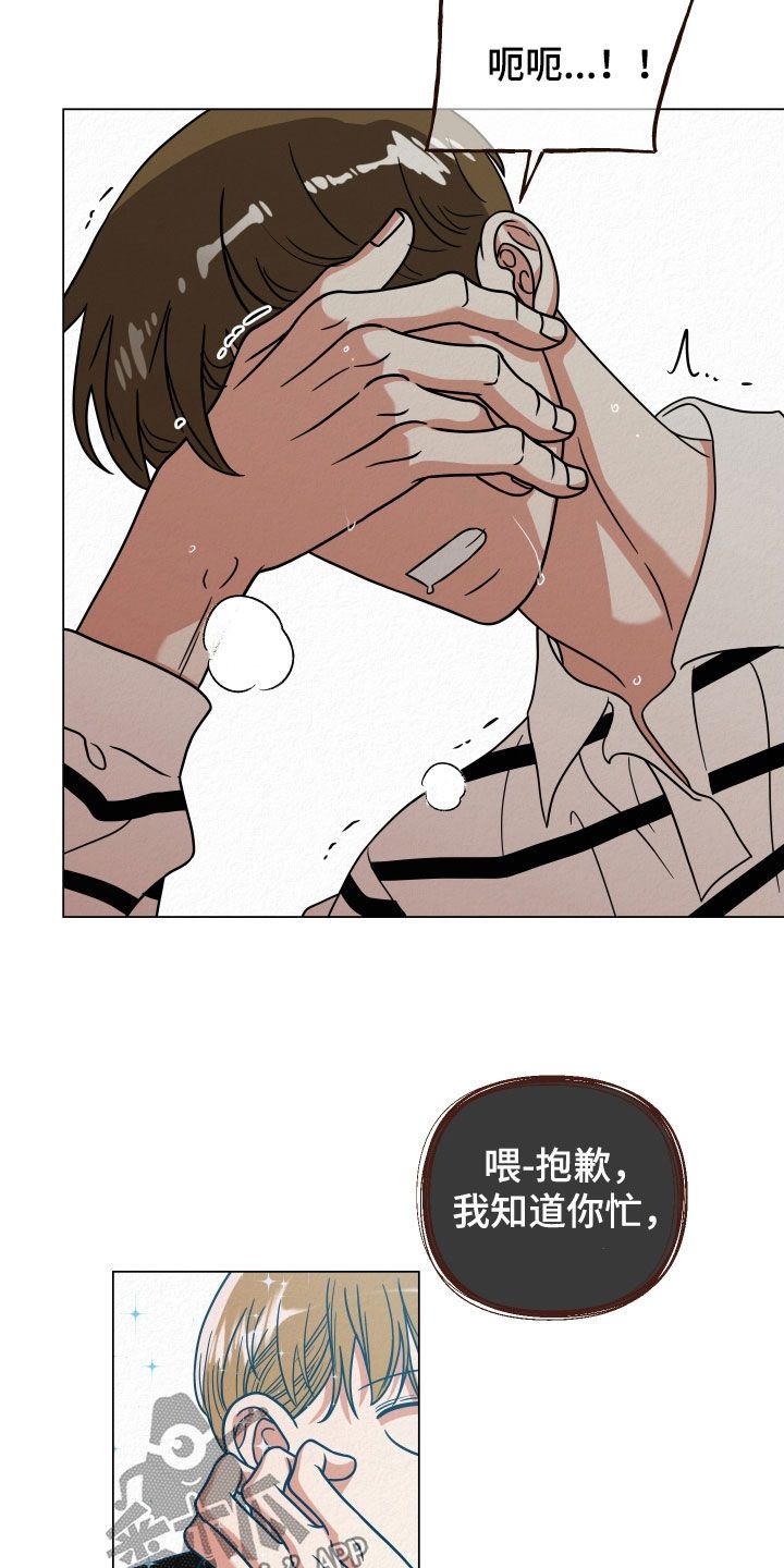 登堂入室是什么生肖漫画,第61话1图