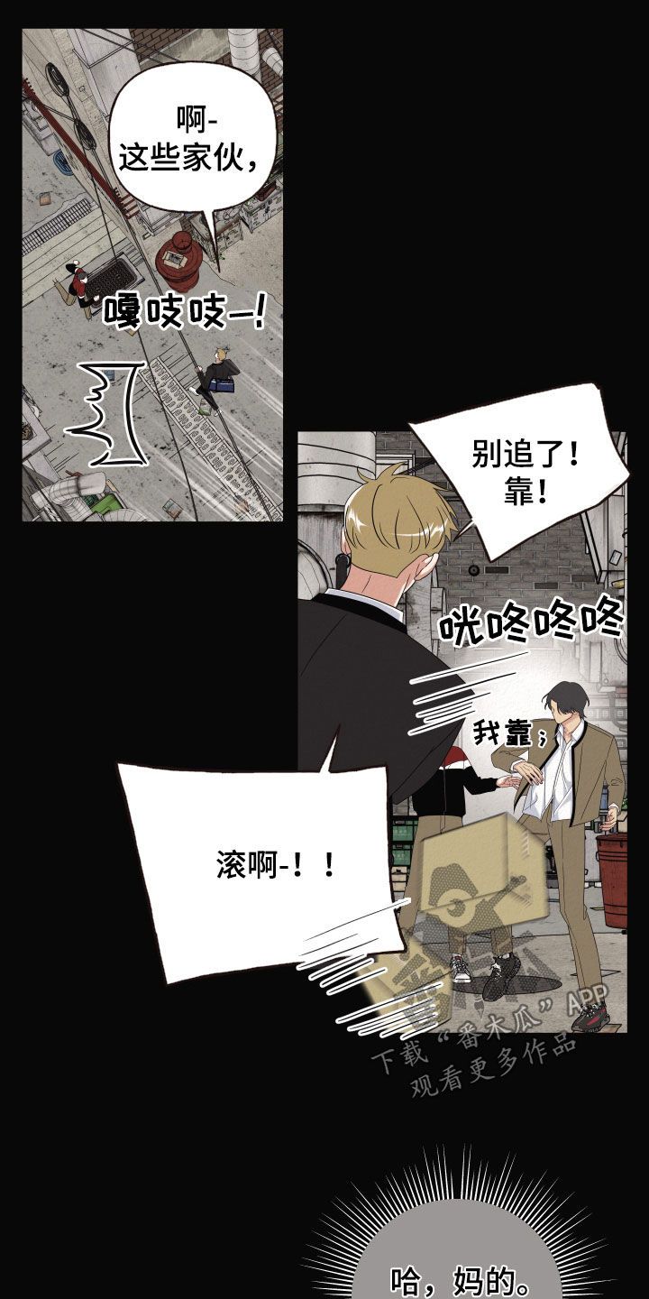 登堂入室2漫画,第44话1图