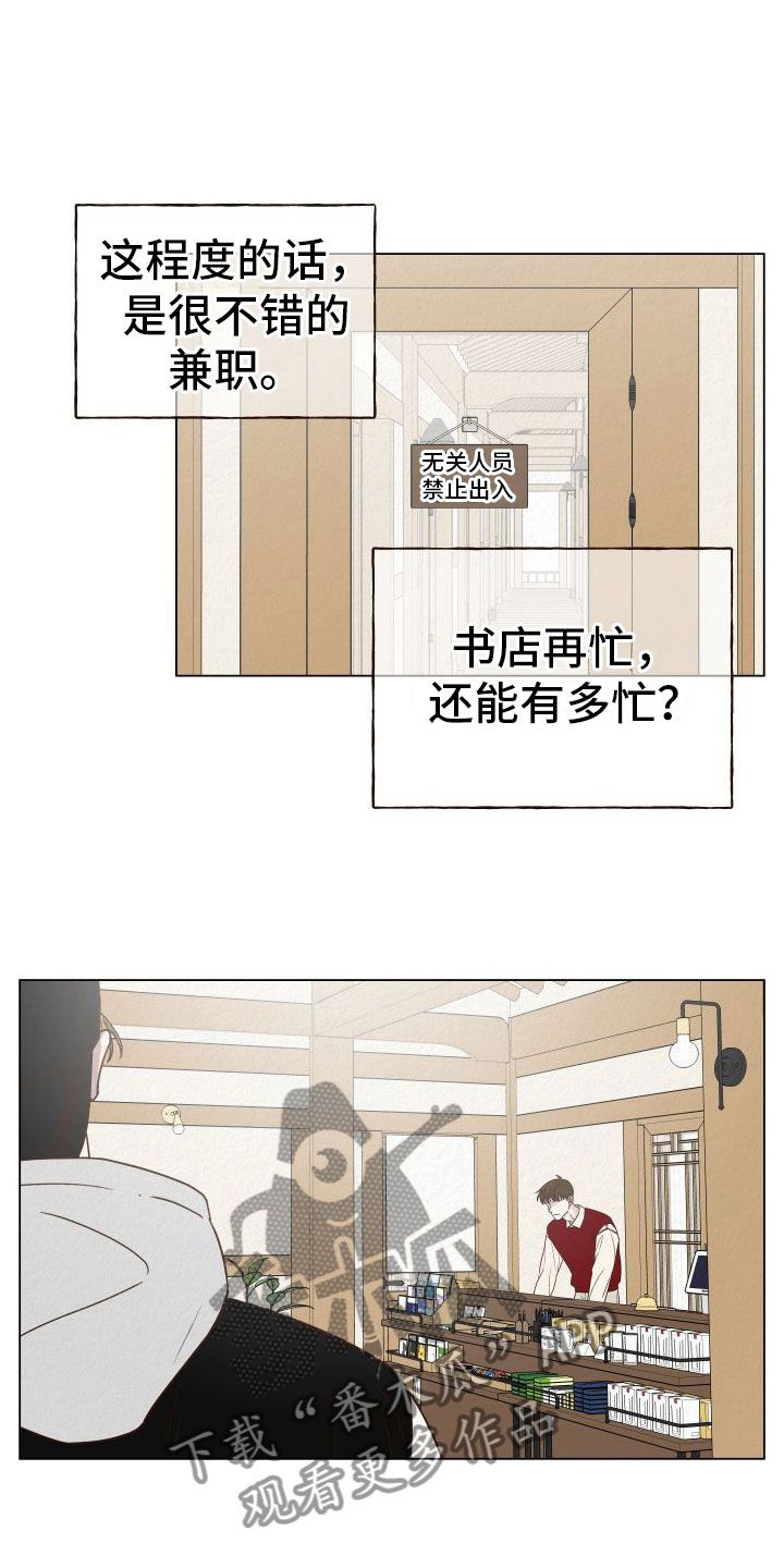 登堂入室的造句漫画,第10话2图