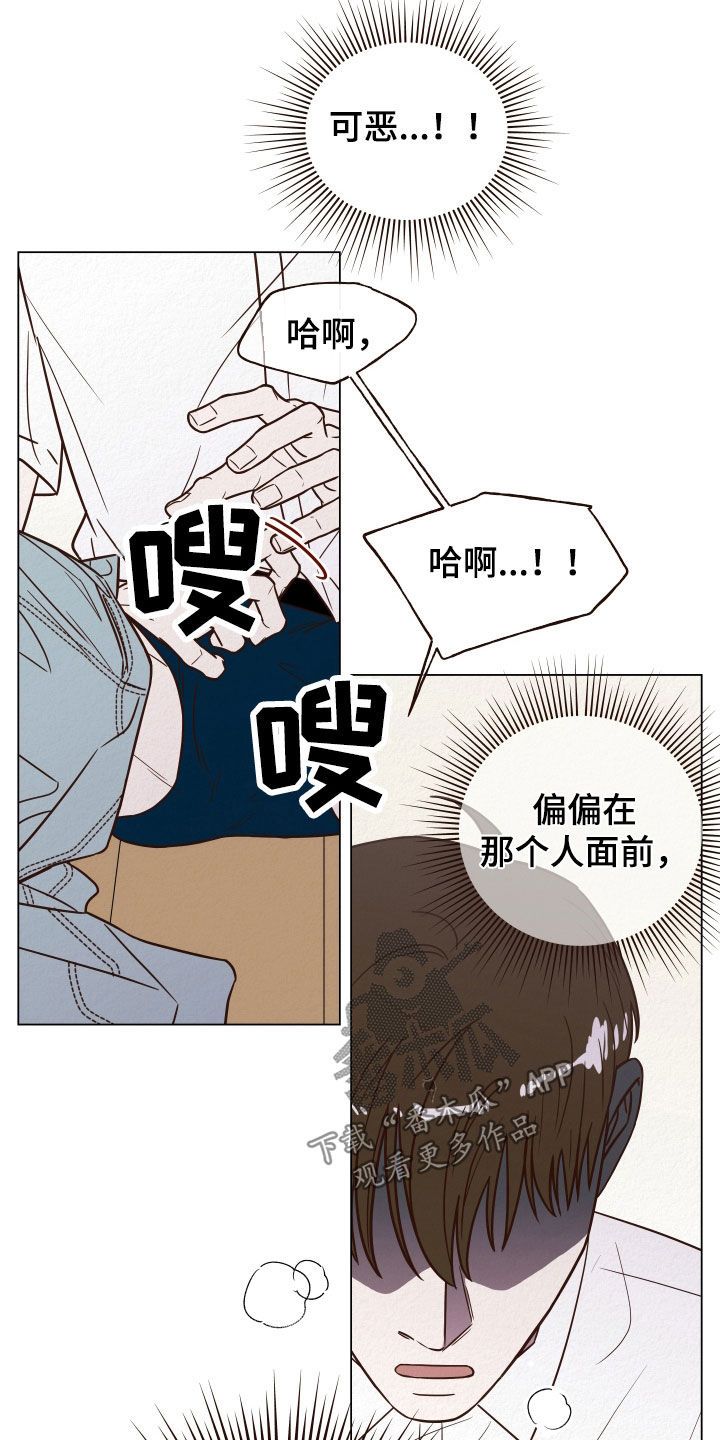 登堂入室免费完整版小说漫画,第15话1图