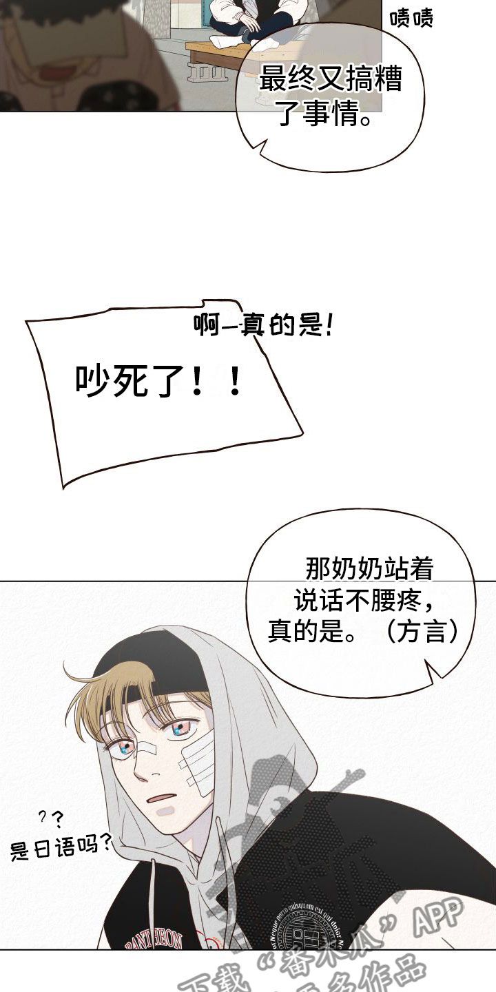 登堂入室免费完整版小说漫画,第9话1图