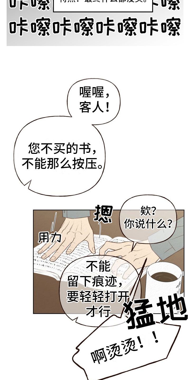 登堂入室缠上你小说漫画,第1话4图