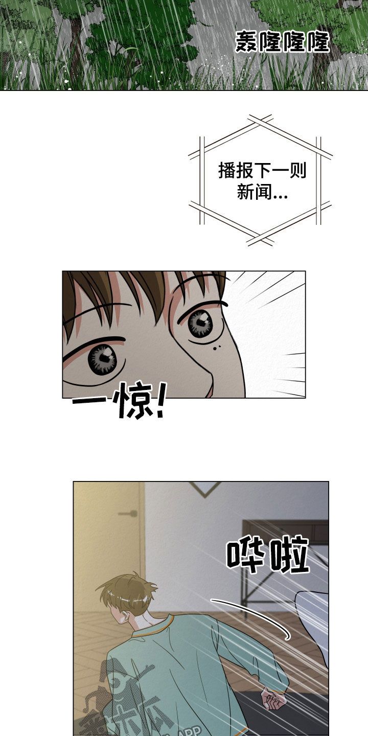 登堂入室是什么生肖漫画,第53话3图