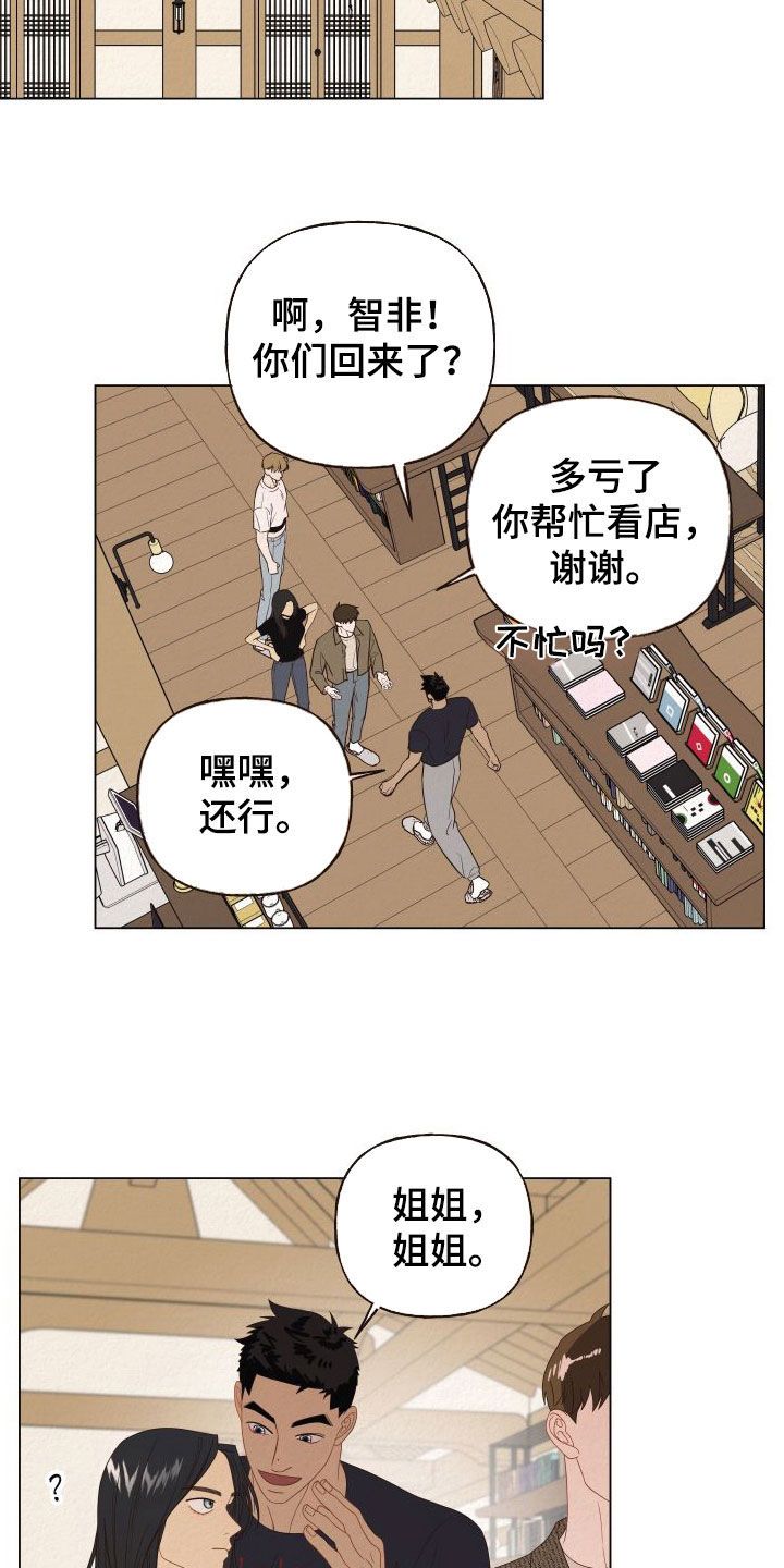 登堂入室txt下载漫画,第36话2图