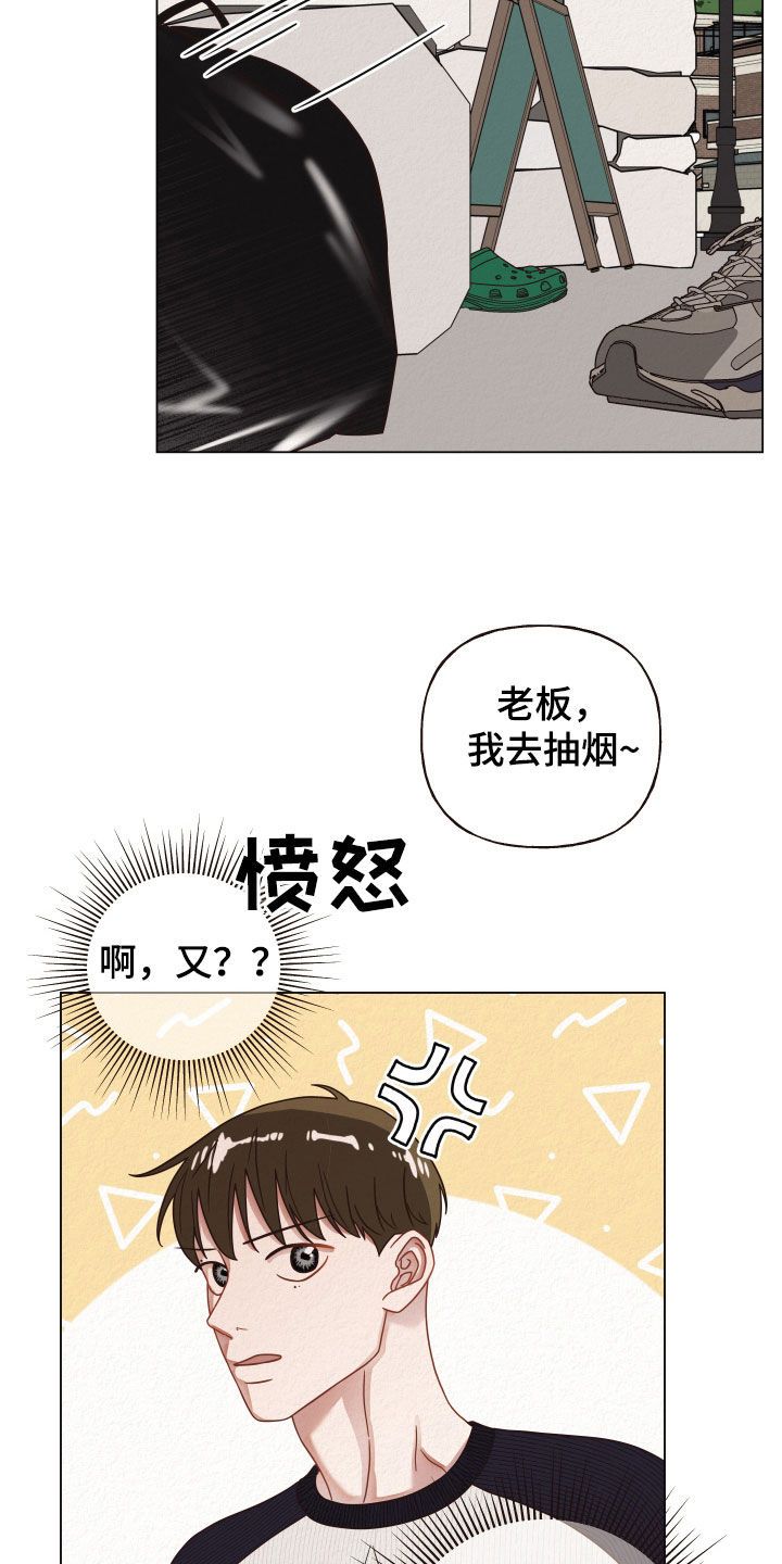 登堂入室免费完整版小说漫画,第40话2图