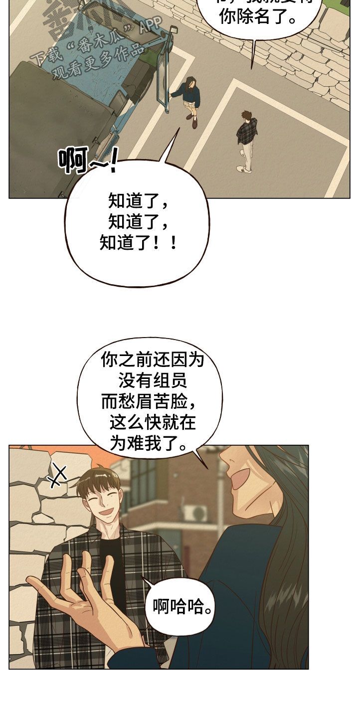 登堂入室 电影漫画,第19话4图