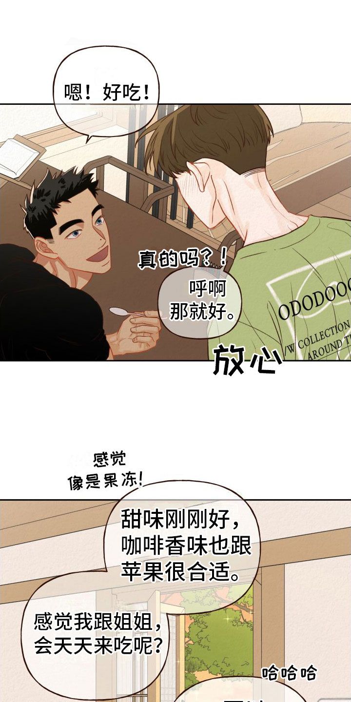 登堂入室电影未删减在线观看漫画,第2话1图