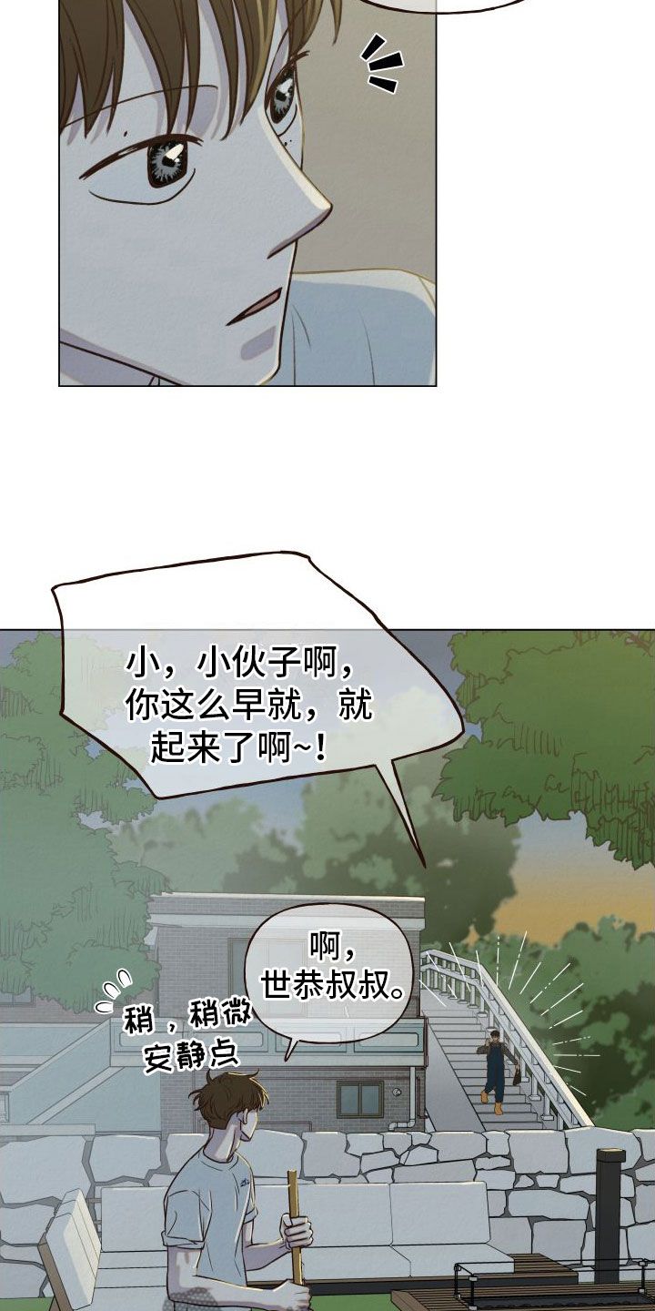 登堂入室精彩片段在什么地方漫画,第8话5图