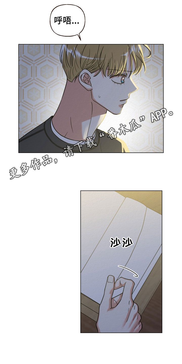 登堂入室是什么生肖漫画,第58话1图