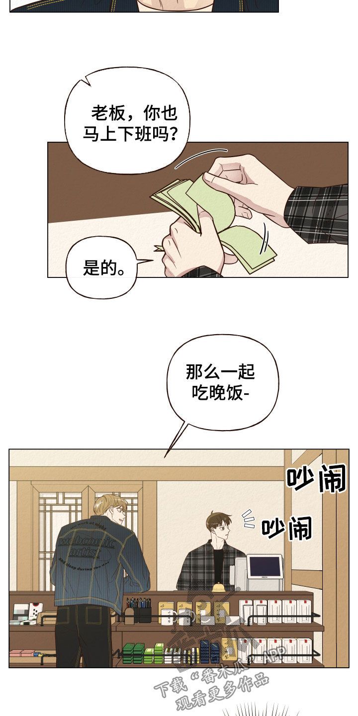 登堂入室的近义词漫画,第17话5图