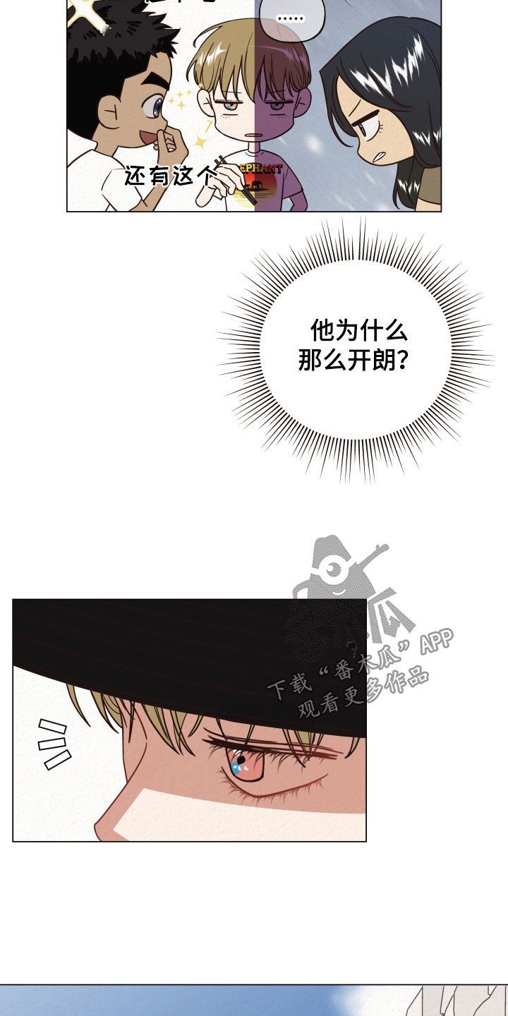 登堂入室什么意思漫画,第40话1图