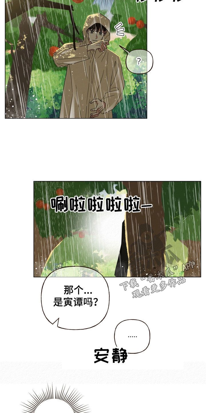 登堂入室吱吱吱txt下载漫画,第53话3图