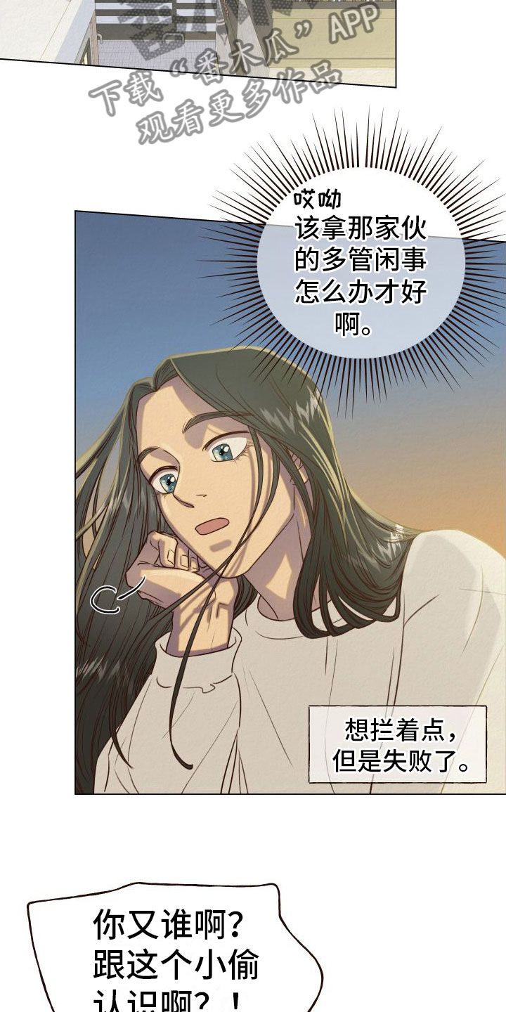 登堂入室吱吱小说免费阅读漫画,第6话3图