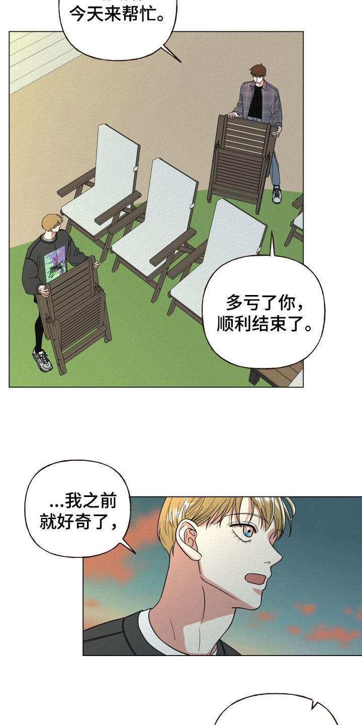 登堂入室无删减版在线电影漫画,第56话2图