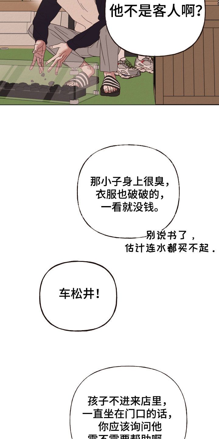 登堂入室吱吱小说免费阅读漫画,第41话4图