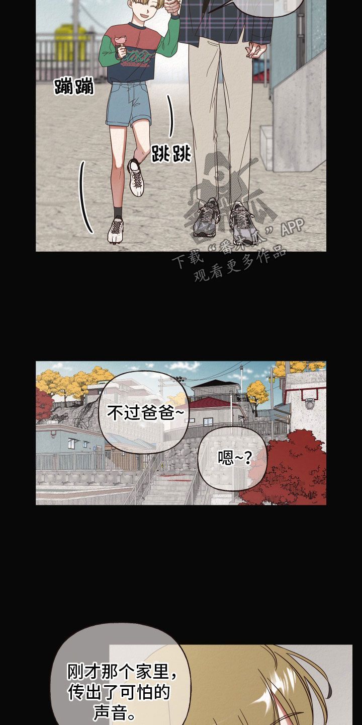 登堂入室法国电影漫画,第42话2图