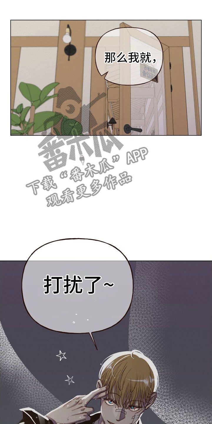 登堂入室吱吱小说免费漫画,第11话5图