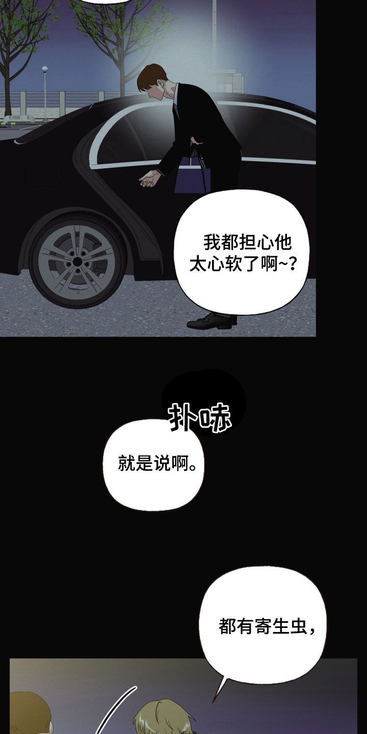 登堂入室txt下载书包网漫画,第44话5图