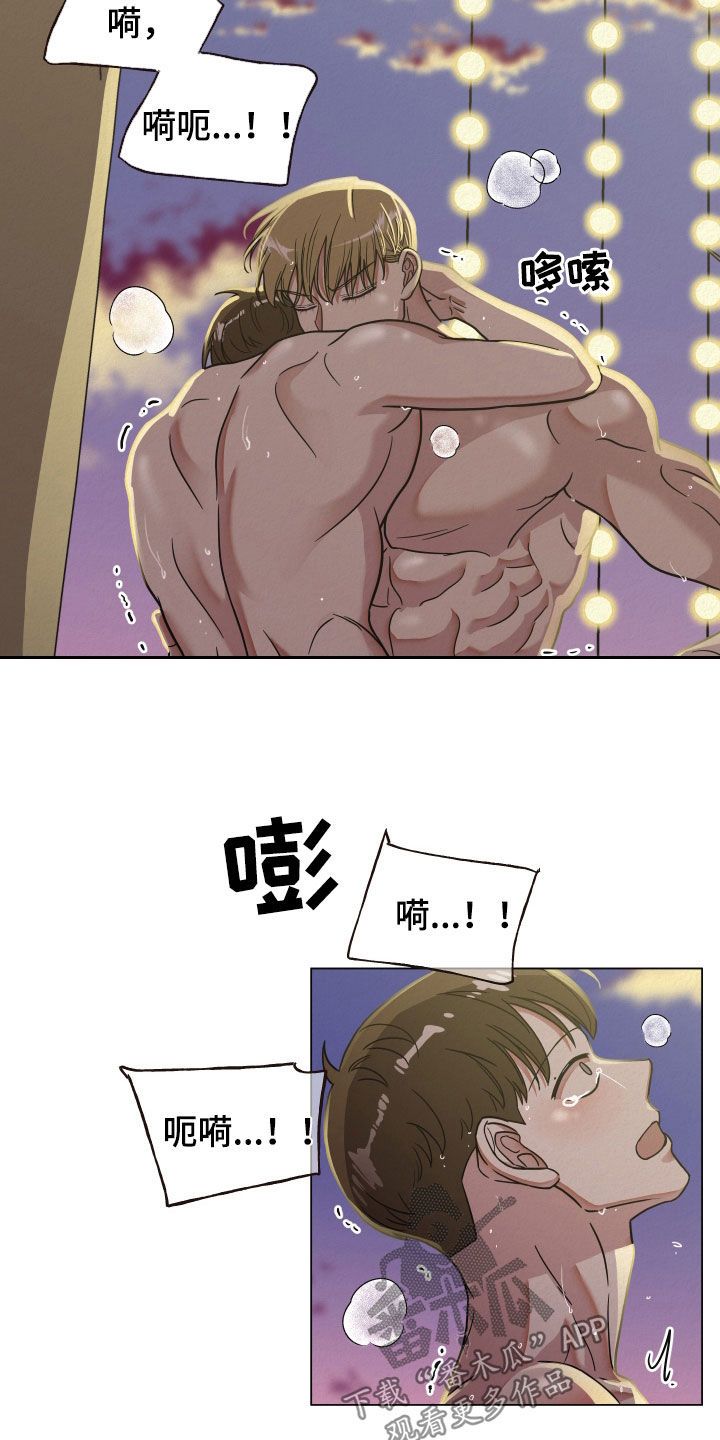 登堂入室小说全文阅读漫画,第49话2图