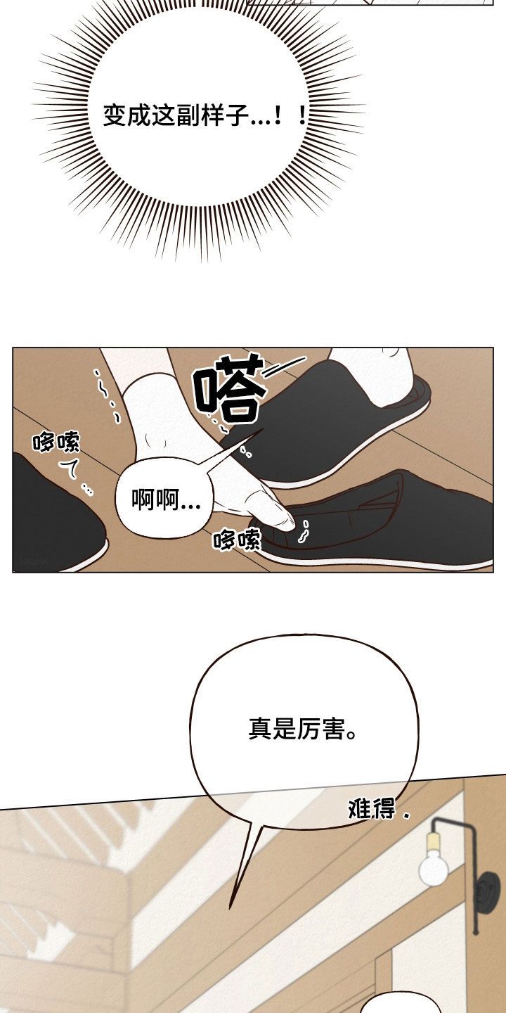 登堂入室免费完整版小说漫画,第15话2图